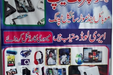 fezan mobile Mobile shop in Pakistan