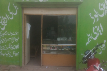 Imran Sohail Mobile and Computer Mobile shop in Pakistan